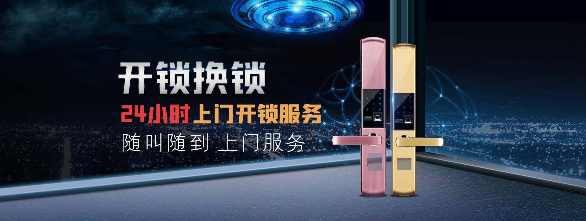 上海奉贤区banner02