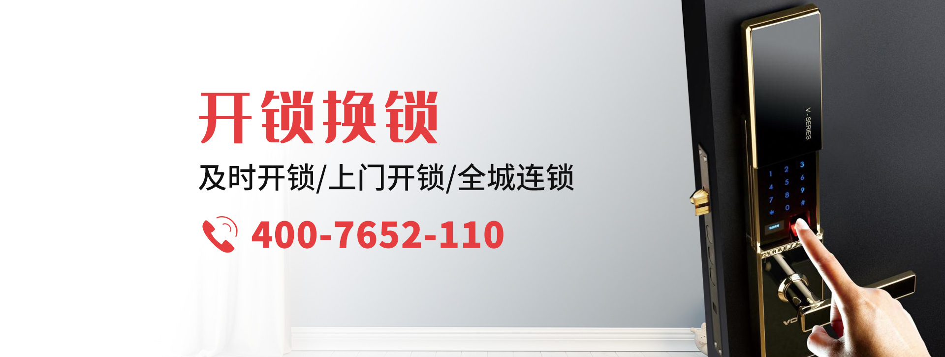 上海奉贤区banner